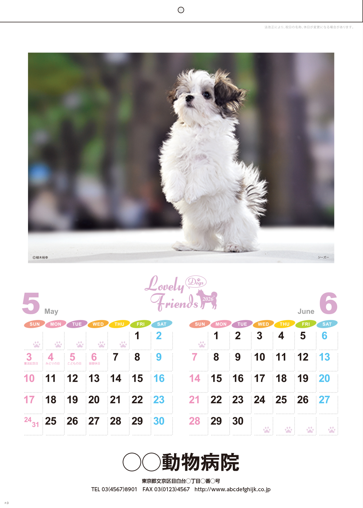 【犬ページ】 DOG SLED! #犬派 #猫派 #sheer #yukon #kapsizerule #mosquitoproof