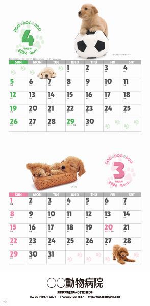 SG-143DOG・DOG・DOG２か月ミシン目入り2026年ペットのカレンダー屋さん
