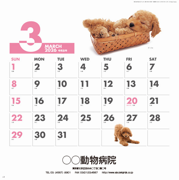 SG-172DOG・DOG・DOG１か月タイプ2026年ペットのカレンダー屋さん