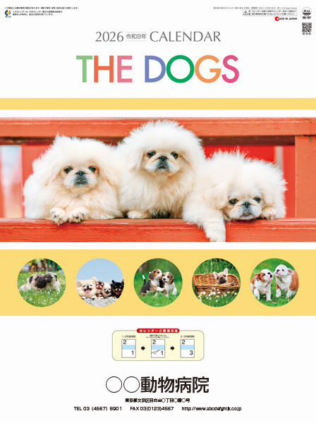 SG-197THEDOGSミシン目入り2026年ペットのカレンダー屋さん