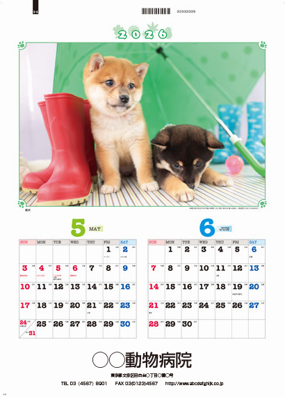 SG-216ハッピー・フレンズ2026年ペットのカレンダー屋さん