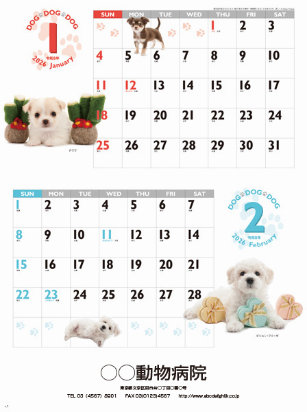 SG-229DOG・DOG・DOG２か月タイプ・大2026年ペットのカレンダー屋さん