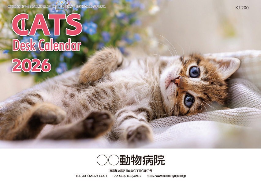 KJ-200　キャットデスクカレンダー　2026年　ペットのカレンダー屋さん