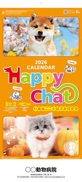 2026年ペットのカレンダー屋さんNK-914ハッピーチャットいぬねこことば
