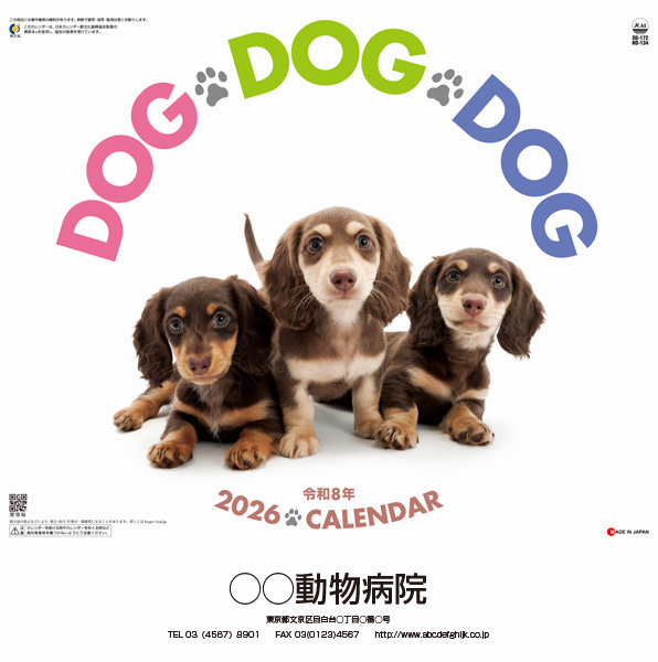 SG-172 DOG・DOG・DOG　１か月タイプ　2026年ペットのカレンダー屋さん