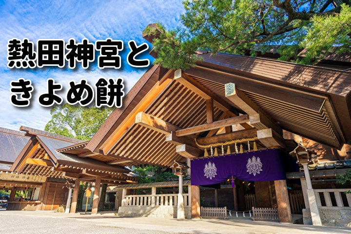 熱田神宮の本宮を正面から撮影した写真