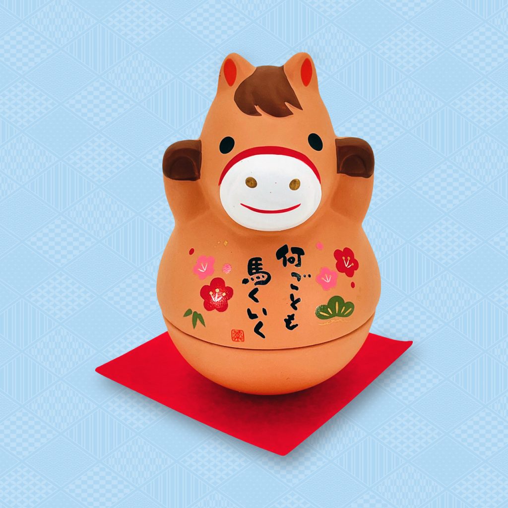 招福おきあがり干支・午年＿干支屋2026年
