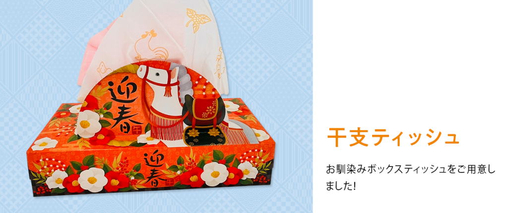 干支ボックスティッシュ５個セット干支屋2026