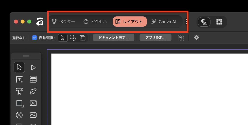 Affinity Studioでベクター編集と写真補正を同時に行っている操作画面。IllustratorとPhotoshopの機能を統合。