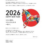 USS_年賀状_2026_午
