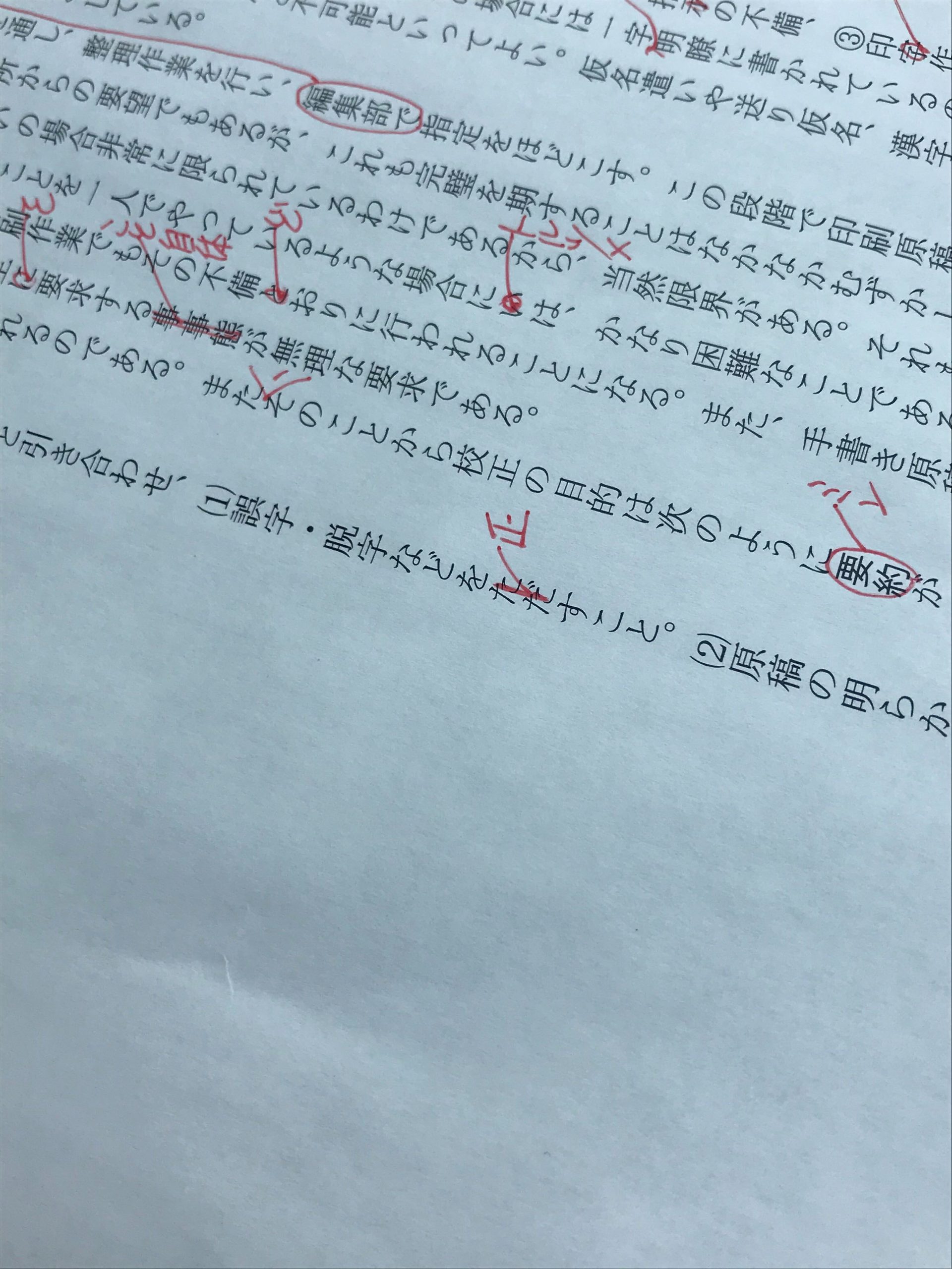 便利な 消せるボールペン フリクション Ussの文字校正 便利な 消せるボールペン フリクション Ussの文字校正