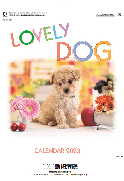 ペットのカレンダー屋さん 犬 猫 動物の2021年名入れカレンダーはおまかせ