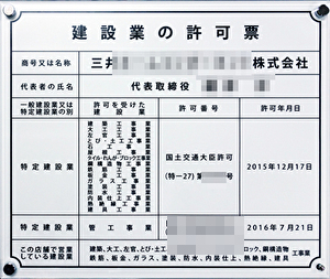 アクリルプレート制作事例